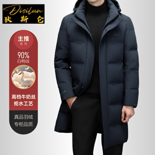 狄斯仑高端长款羽绒服男士冬季新款中年商务可脱卸帽加厚过膝外套