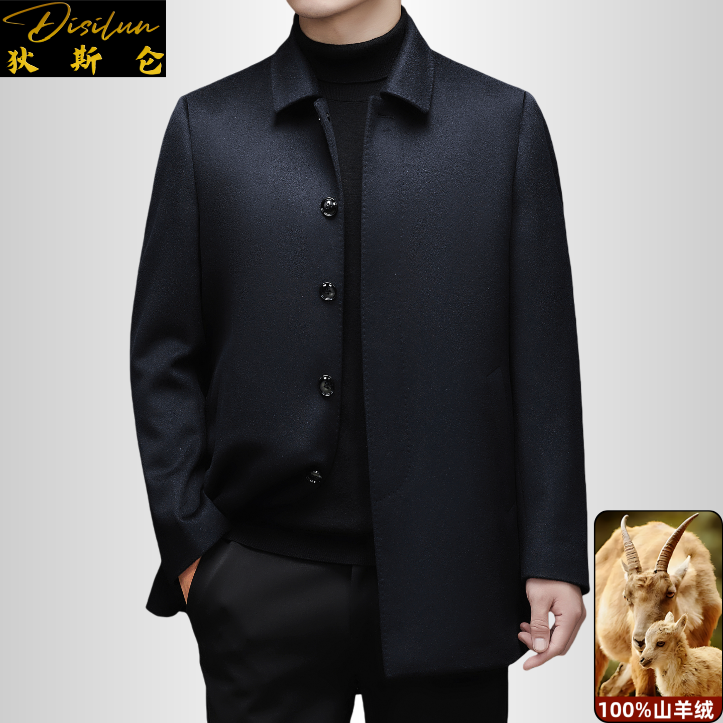进口100%山羊绒大衣男士高端外套