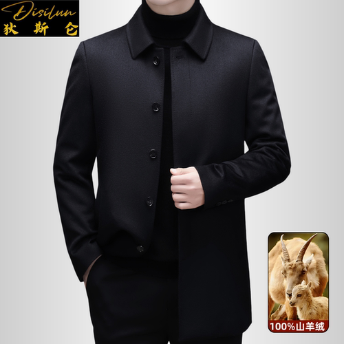 兔毛内胆100%羊绒大衣男行政外套