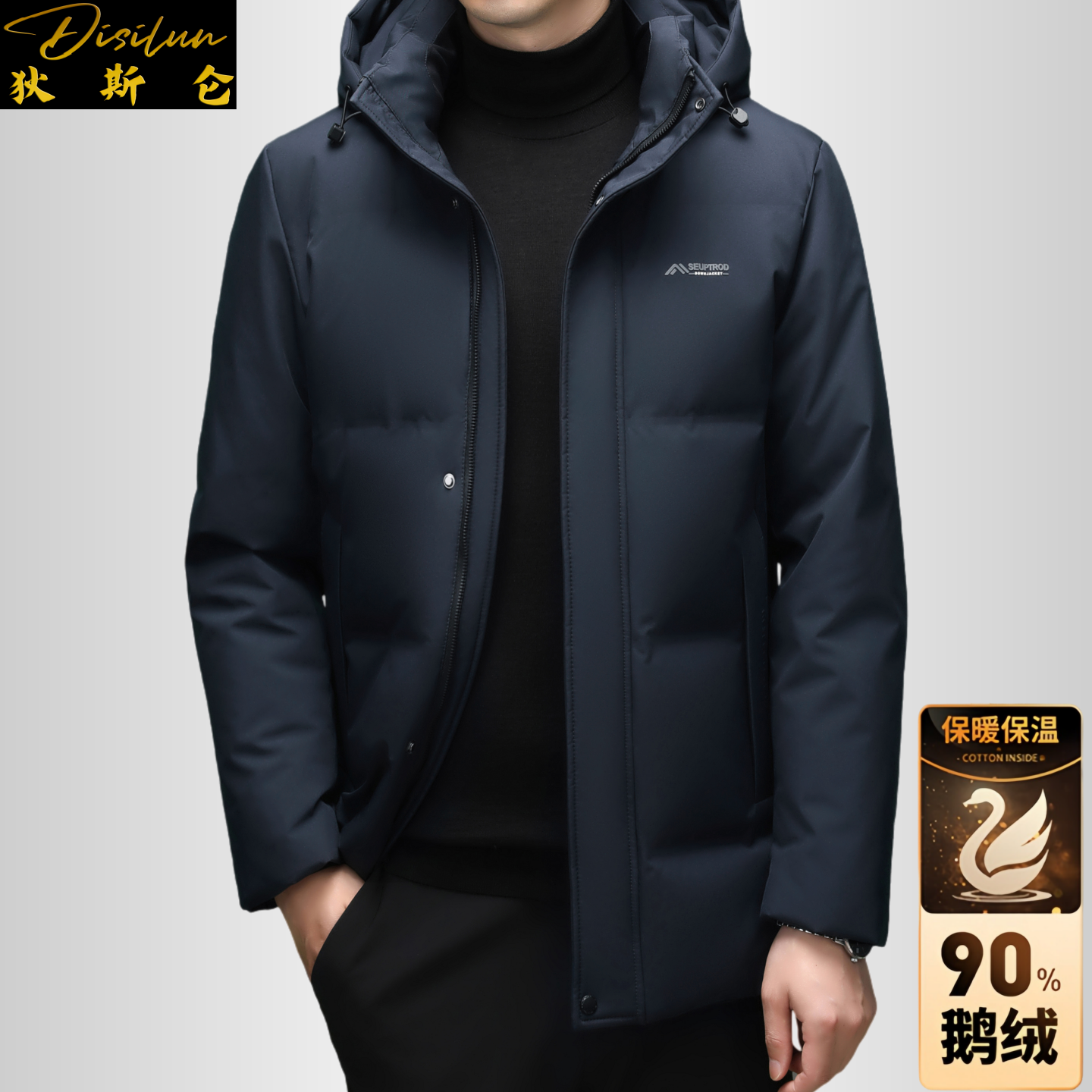 狄斯仑鹅绒羽绒服男士帽子可脱卸