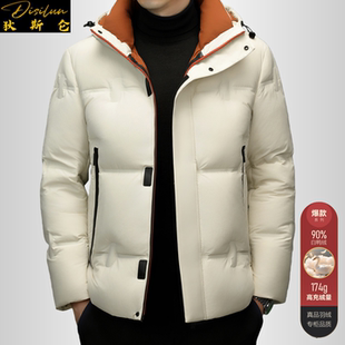 狄斯仑高端连帽短款羽绒服男士冬季新款加厚白鸭绒面包服保暖外套