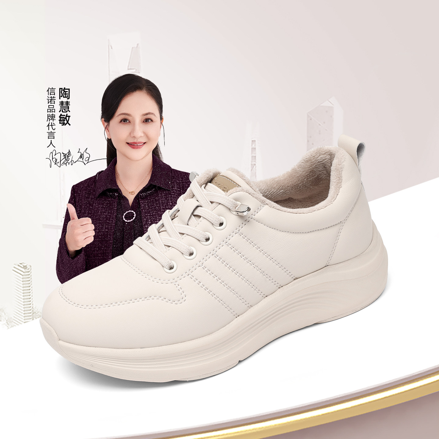 信诺加绒妈妈鞋棉鞋女软底舒适百搭小白鞋休闲运动鞋2025新款冬季,女鞋,棉鞋,淘宝优惠券,粉丝福利购,淘宝优惠卷