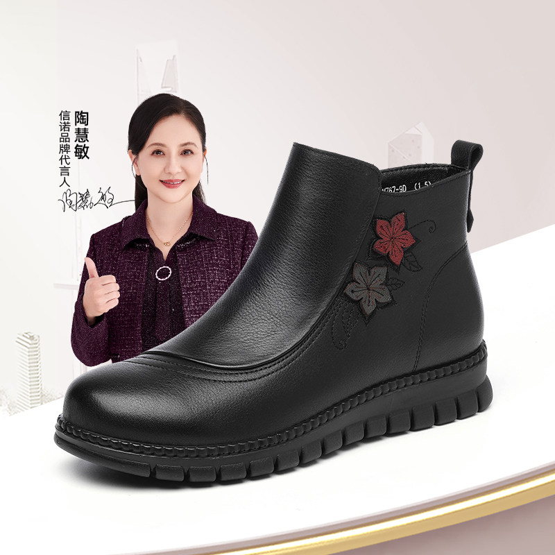 信诺真皮软底女士短靴2025冬季新款妈妈鞋皮鞋中老年靴子加绒棉鞋,女鞋,时装靴,淘宝优惠券,粉丝福利购,淘宝优惠卷