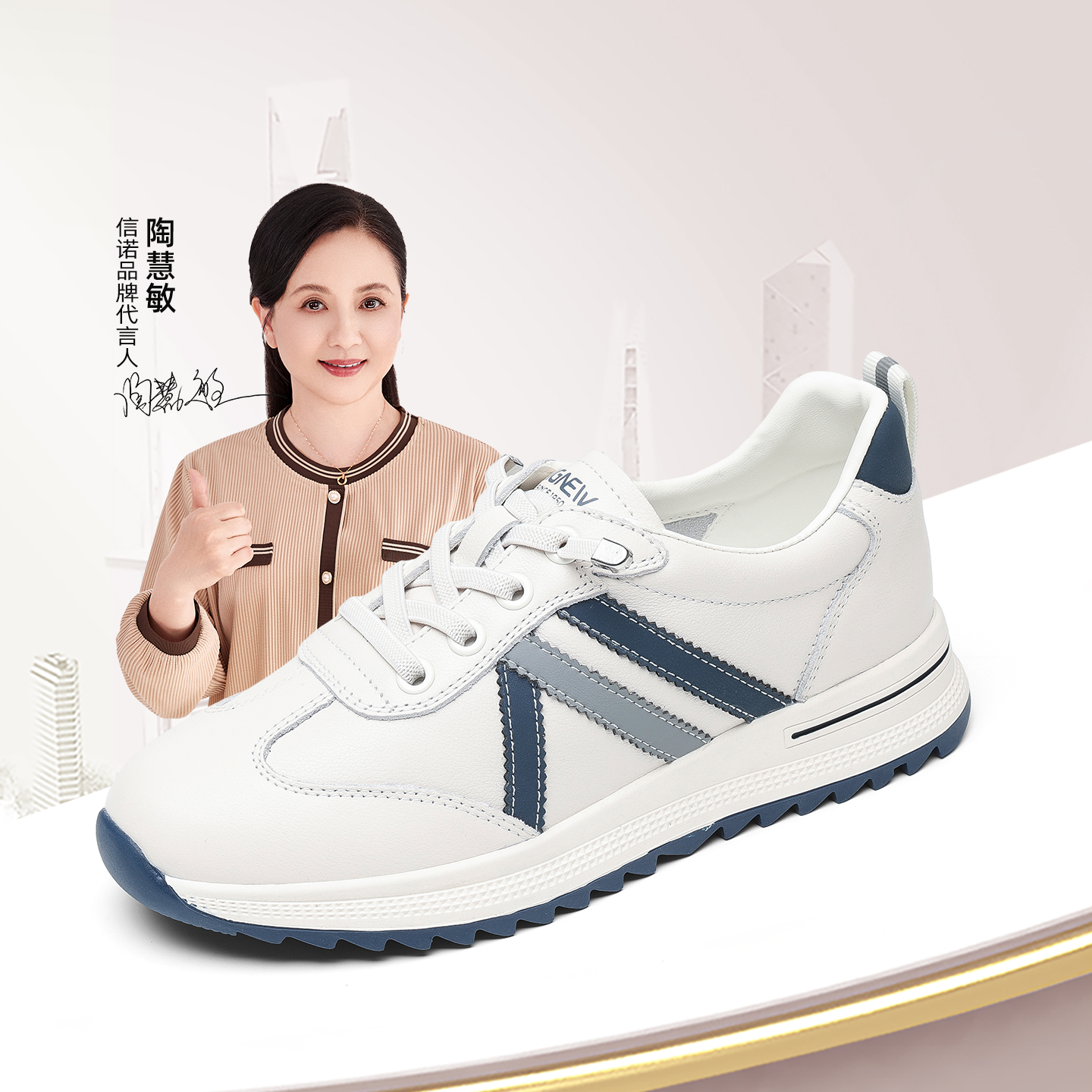 信诺妈妈鞋小白鞋运动鞋中老年