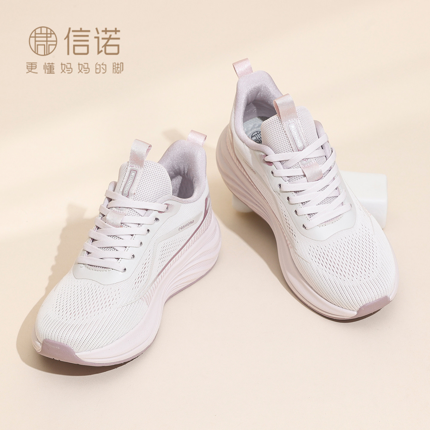 信诺软底轻便健步鞋女士网面
