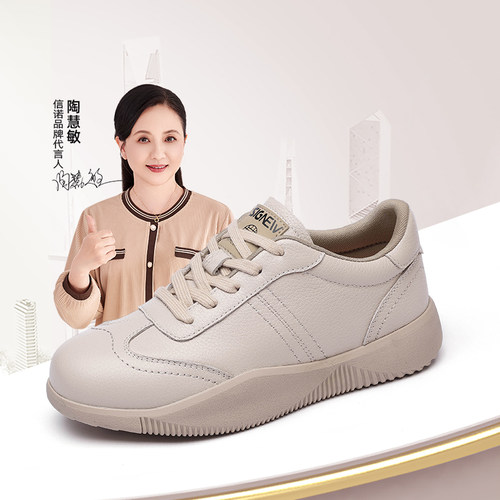 信诺真皮舒适女鞋运动鞋软底