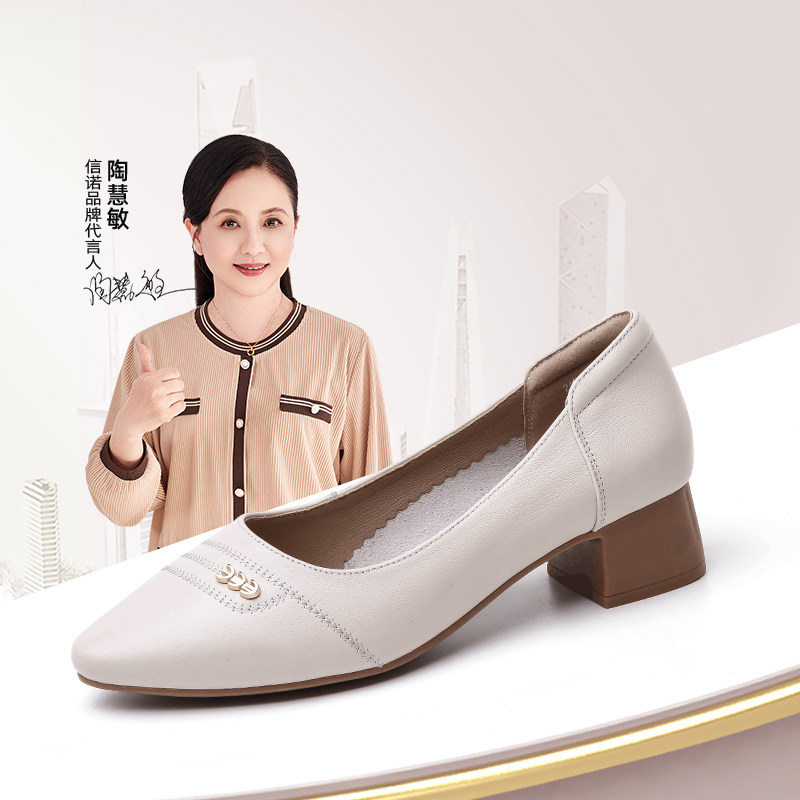 信诺舒适高跟鞋女2024新款春季通勤真皮单鞋中粗跟妈妈鞋气质皮鞋