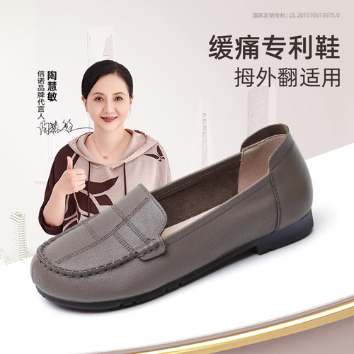 信诺羊皮妈妈鞋中老年豆豆单鞋