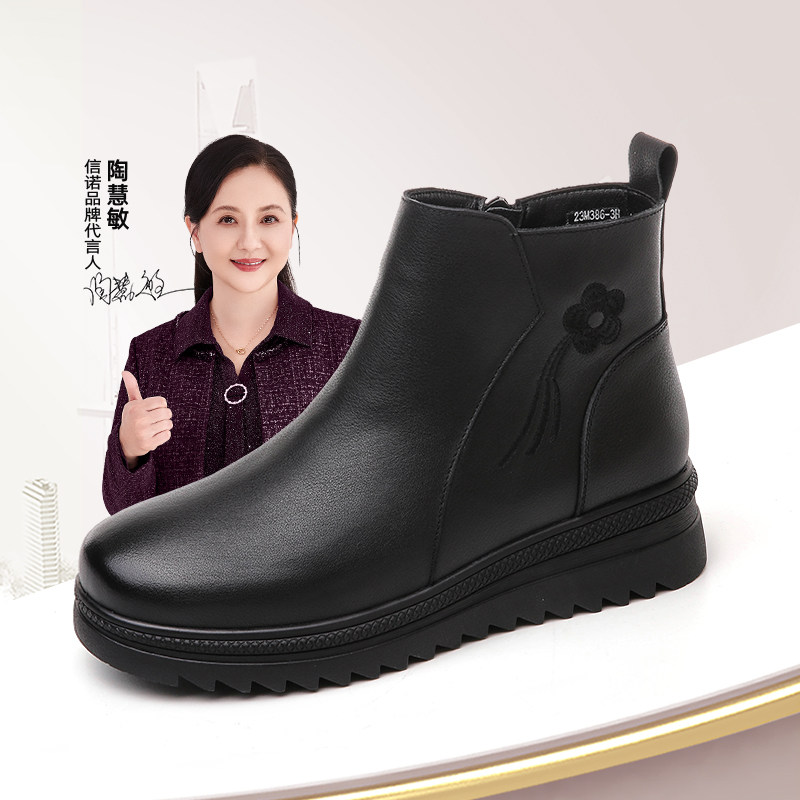信诺妈妈鞋冬款棉鞋加厚加绒保暖短靴真皮中老年防滑软底奶奶皮鞋
