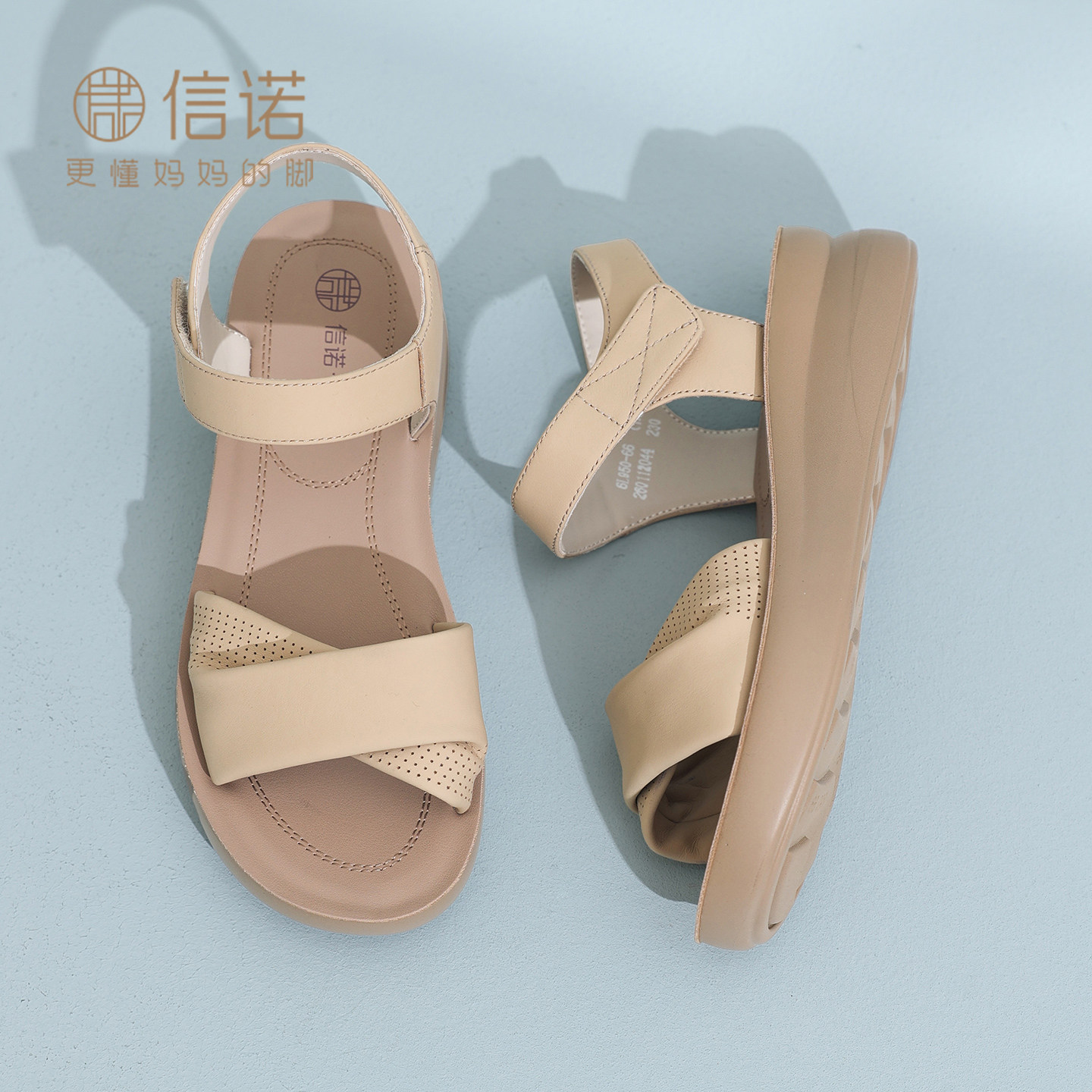 信诺妈妈凉鞋女真皮软底舒适