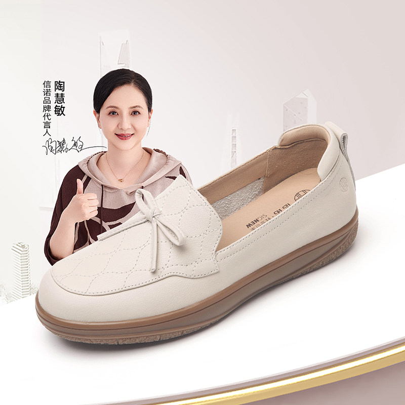 信诺真皮舒适女鞋23秋新款妈妈鞋单鞋软底护士鞋中老年平底乐福鞋