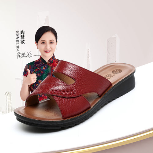 信诺真皮平底凉拖鞋妈妈舒适