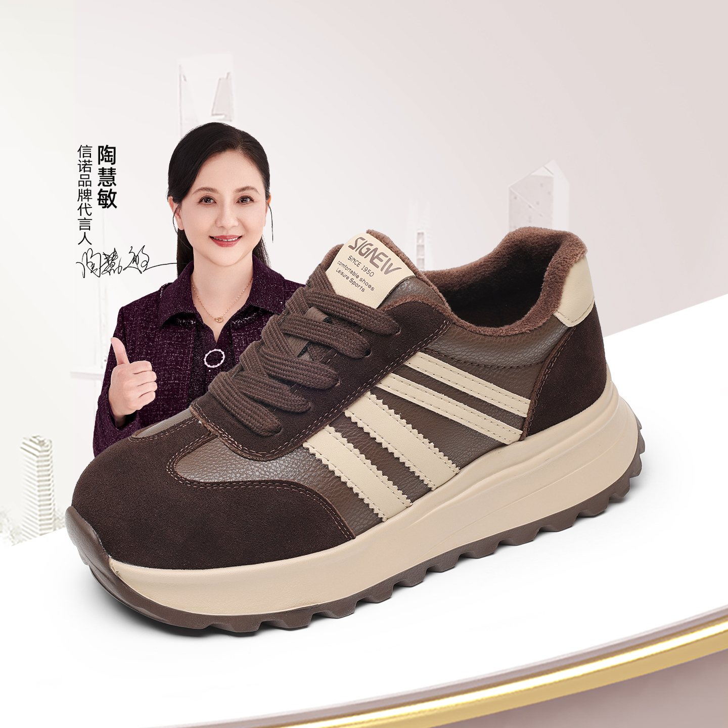 信诺妈妈鞋女厚底增高德训鞋