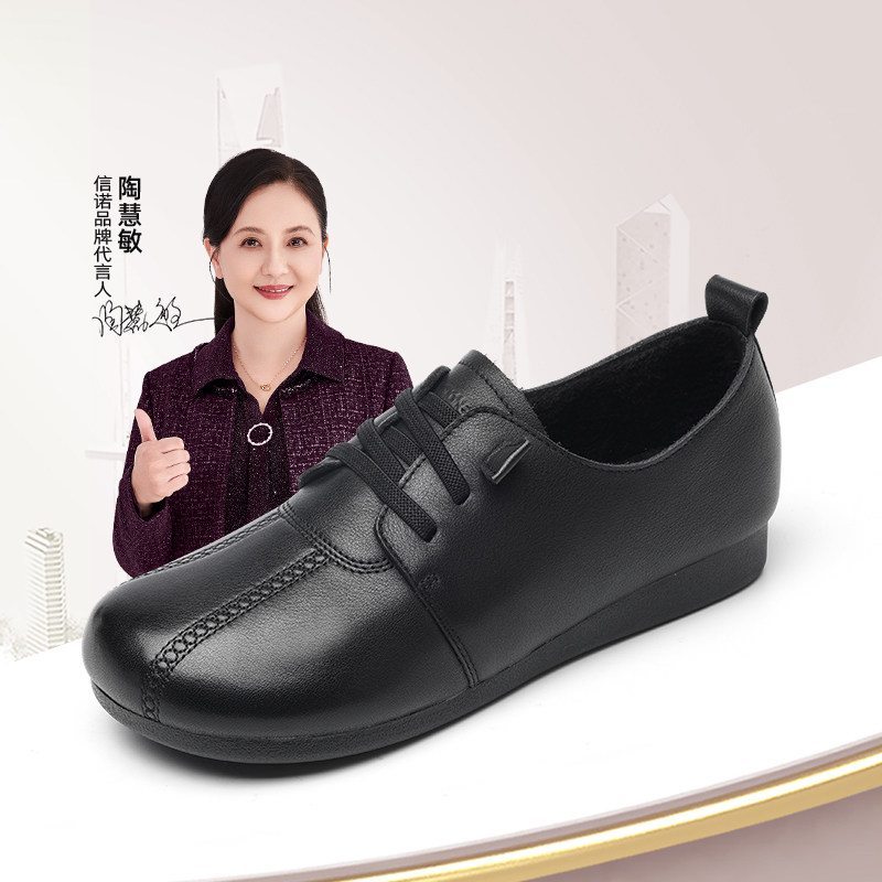 信诺真皮妈妈棉鞋宽头