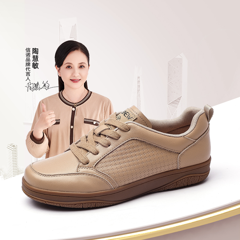 真皮小白鞋信诺简约妈妈鞋子