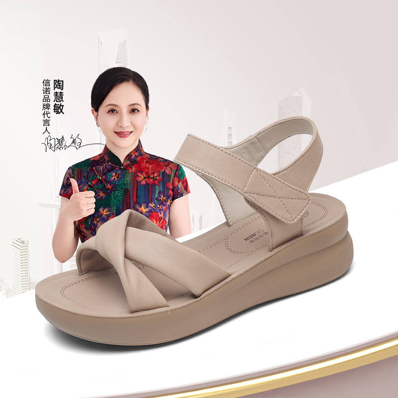 信诺真皮妈妈鞋2026新款夏季时尚外穿沙滩鞋中老年厚底大码凉鞋女