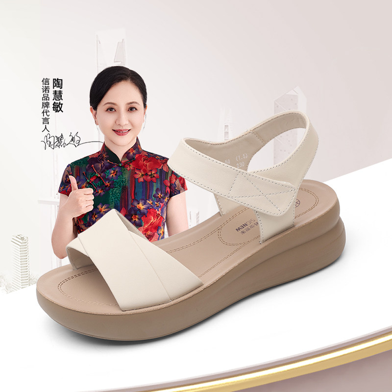信诺真皮妈妈凉鞋厚底沙滩鞋