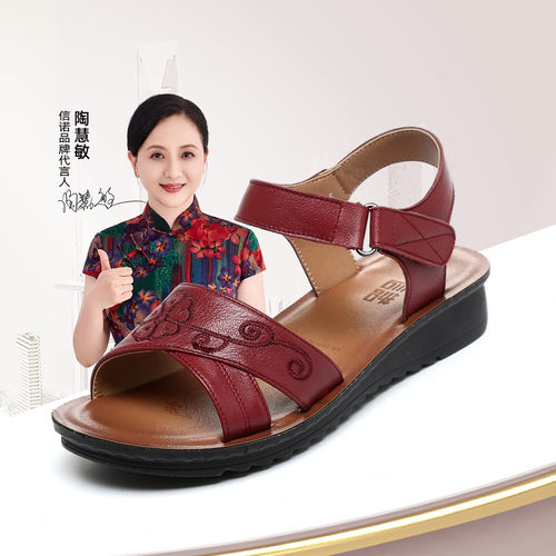 信诺真皮妈妈凉鞋轻便老人鞋