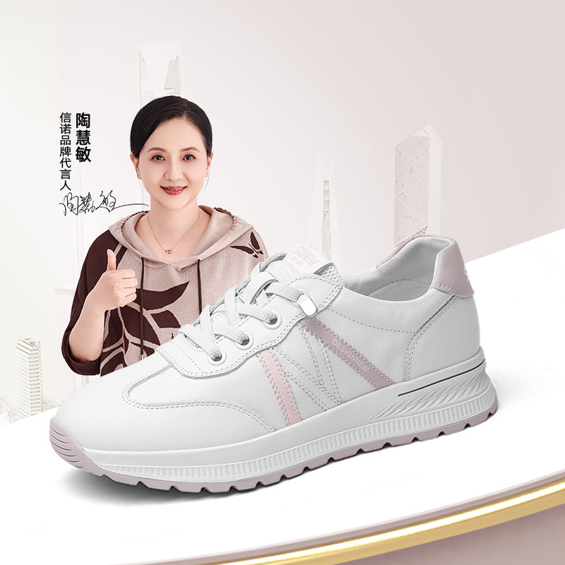信诺真皮舒适休闲运动鞋女2024新款春季小白鞋中年妈妈软底阿甘鞋