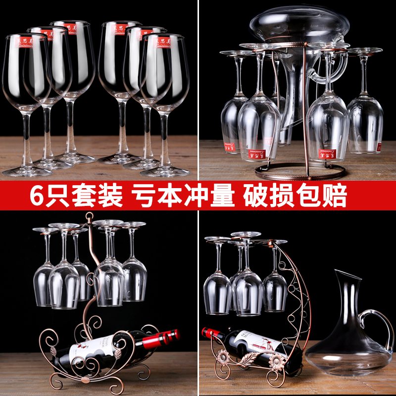 红酒杯醒酒器套装家用一对6只水晶玻璃高脚杯无铅香槟欧式2支酒具 Изображение 1 红酒杯醒酒器套装家用一对6只水晶玻璃高脚杯无铅香槟欧式2支酒具 Изображение 1