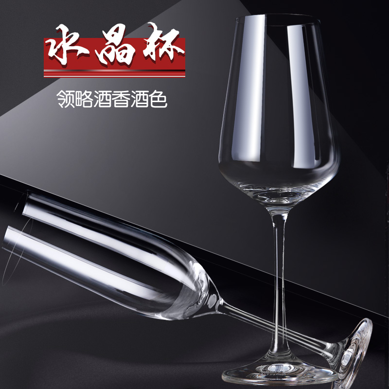 无铅水晶红酒杯高脚杯红酒杯家用葡萄酒杯套装酒具香槟杯勃垦地杯