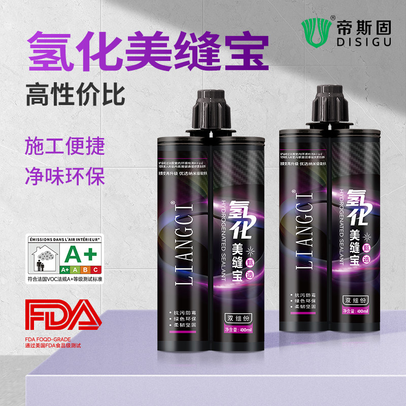 帝斯固甄选美缝宝瓷砖地砖专用防水防霉家用填缝胶防水美缝剂