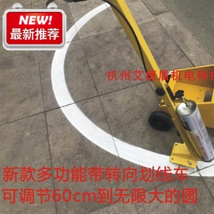 画线工具 马路划线机小区车位停车场工厂车间仓库划线机器8冷喷式