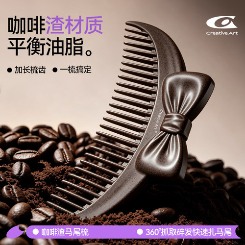 环保咖啡渣月牙梳顺发不打结