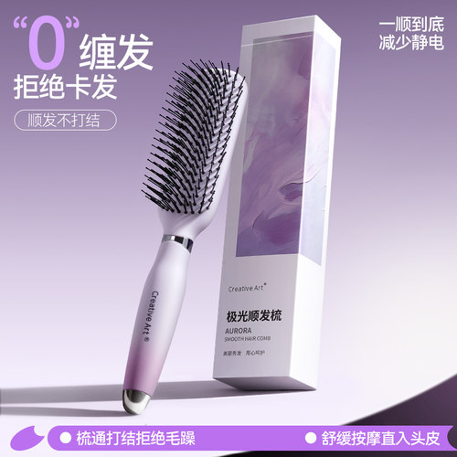 顺发不打结梳子tt王妃梳按摩头皮