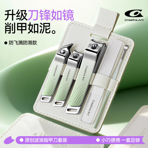 锋利不伤甲指甲刀套装