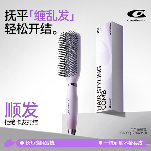 顺发不打结蓬松梳子干湿两用