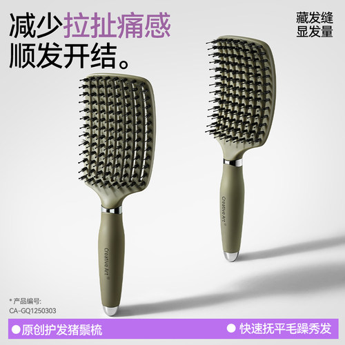 猪鬃蓬松梳高颅顶必备拒绝油扁塌