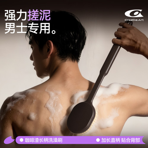 咖啡渣搓澡神器男士专用洗澡刷