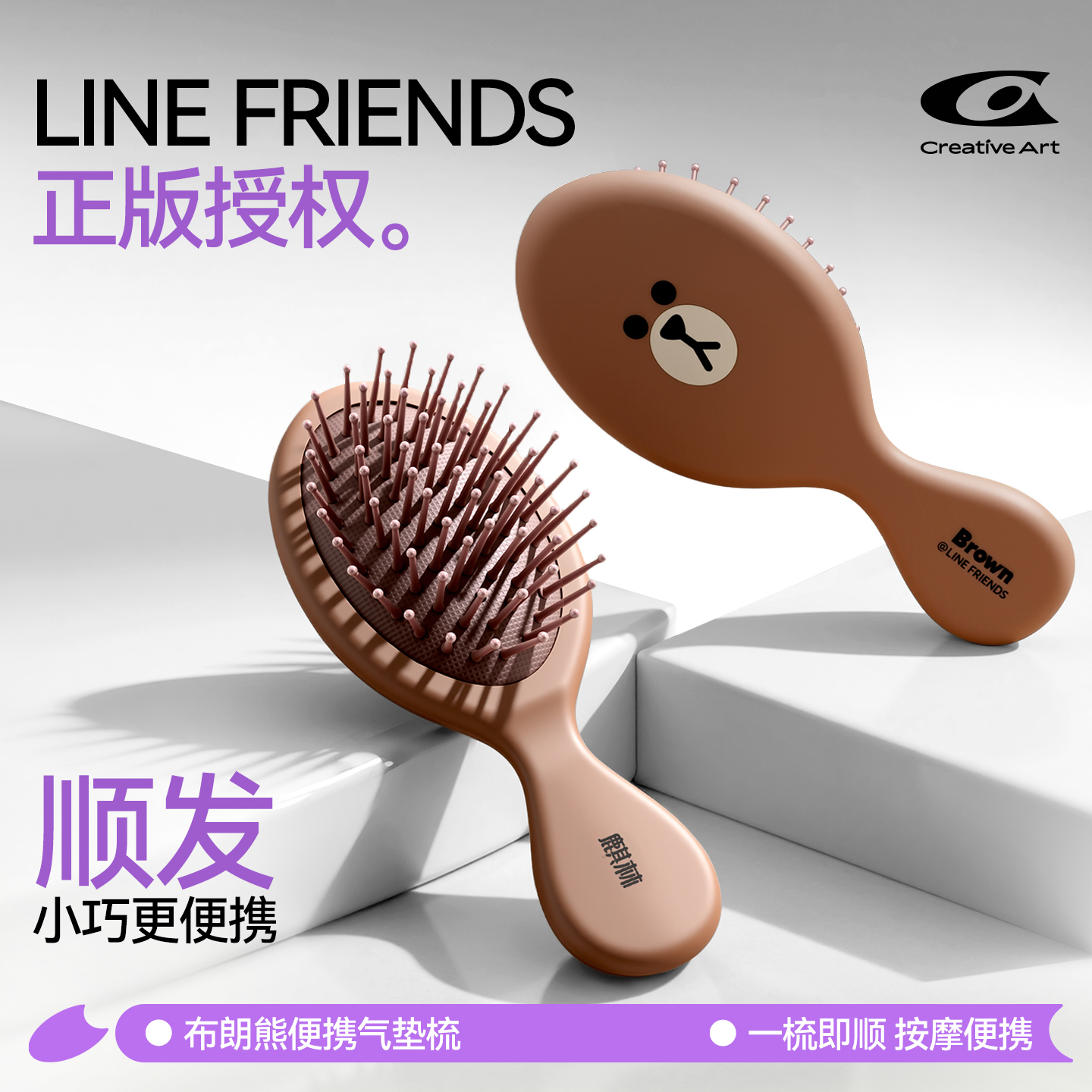 布朗熊正版便携气垫梳