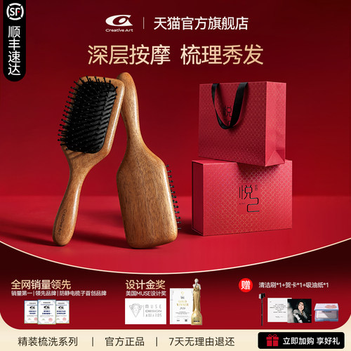 高级感实用按摩梳礼物送女生闺蜜