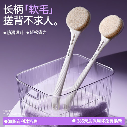 CA洗澡刷长柄软毛沐浴刷防滑设计