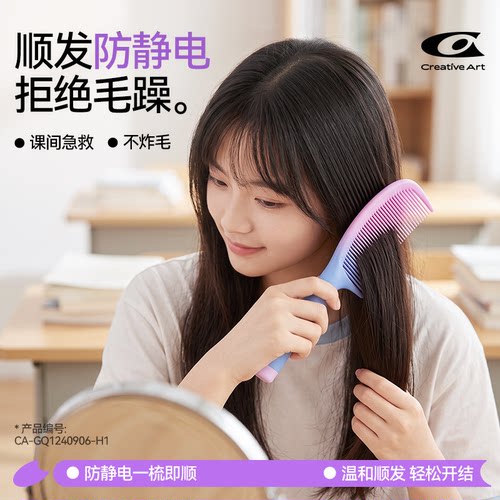 学校快速造型扎马尾学生顺发梳子