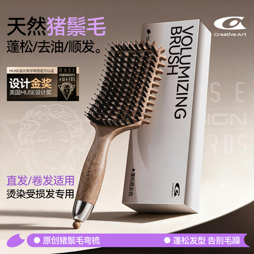 天然猪鬃毛梳子蓬松高颅顶排骨梳
