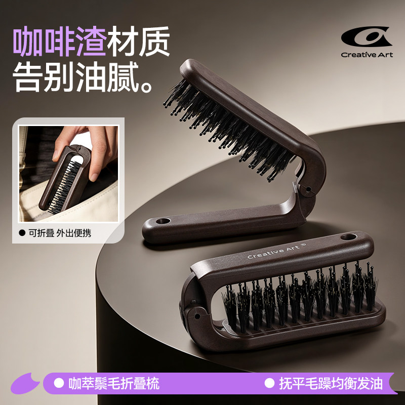 CA咖啡渣猪鬃毛折叠梳女家用随身便携迷你小梳子防静电专用蓬松梳