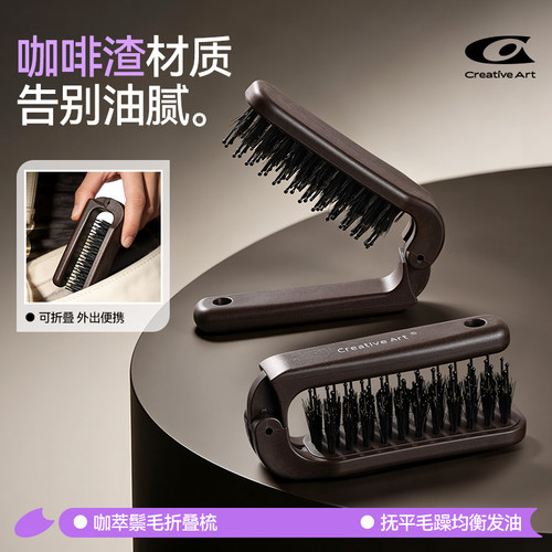 咖萃鬃毛折叠梳随身便携蓬松小梳
