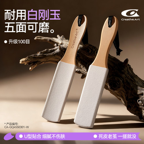 升级100目，死皮老茧无痛去除