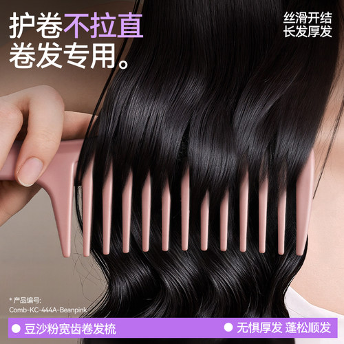 大齿梳女士专用长发塑料静电
