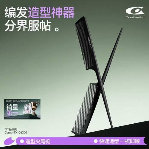 尖尾梳儿童女士长发家用便携静电