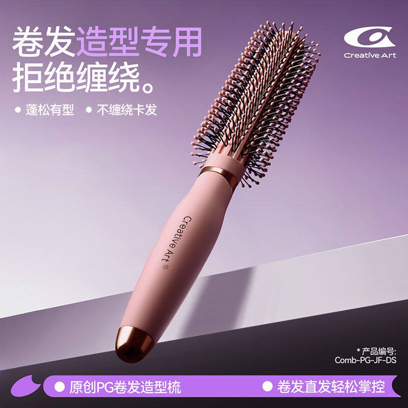creative art滚梳卷发梳理发店专用造型师内扣蓬松高颅顶圆筒梳子