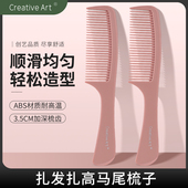 CA梳子女士专用长发马尾梳顺发家用塑料女孩便携儿童扎头直发梳头