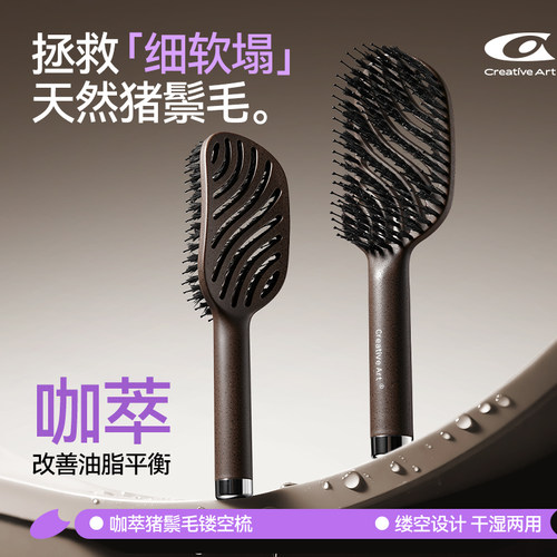 天然咖萃蓬松梳高颅顶造型鬃毛梳