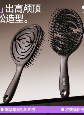 咖啡渣梳子蓬松梳高颅顶不打结顺发梳女士长发专用2025新款家用梳