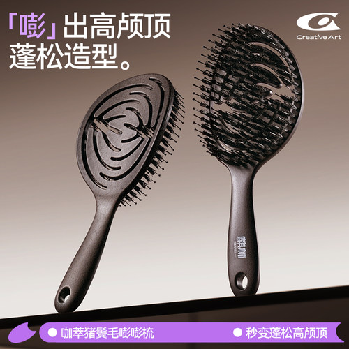 咖啡渣材质蓬松梳高颅顶梳子