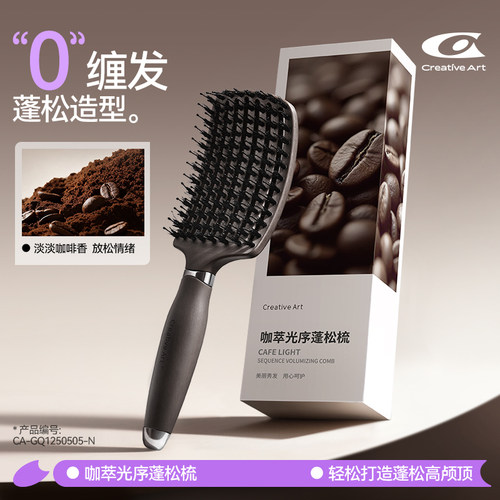 咖啡渣材质清爽去油蓬松高颅顶梳
