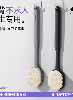 creative art强力洗澡刷男士专用搓后背神器长柄搓泥搓背搓澡浴刷
